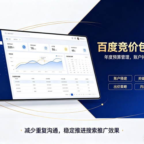 盐源百度竞价包年